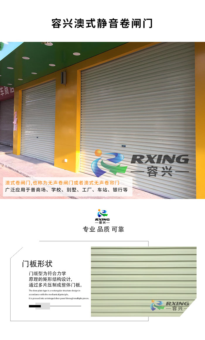 澳式卷闸门详情页_01.jpg