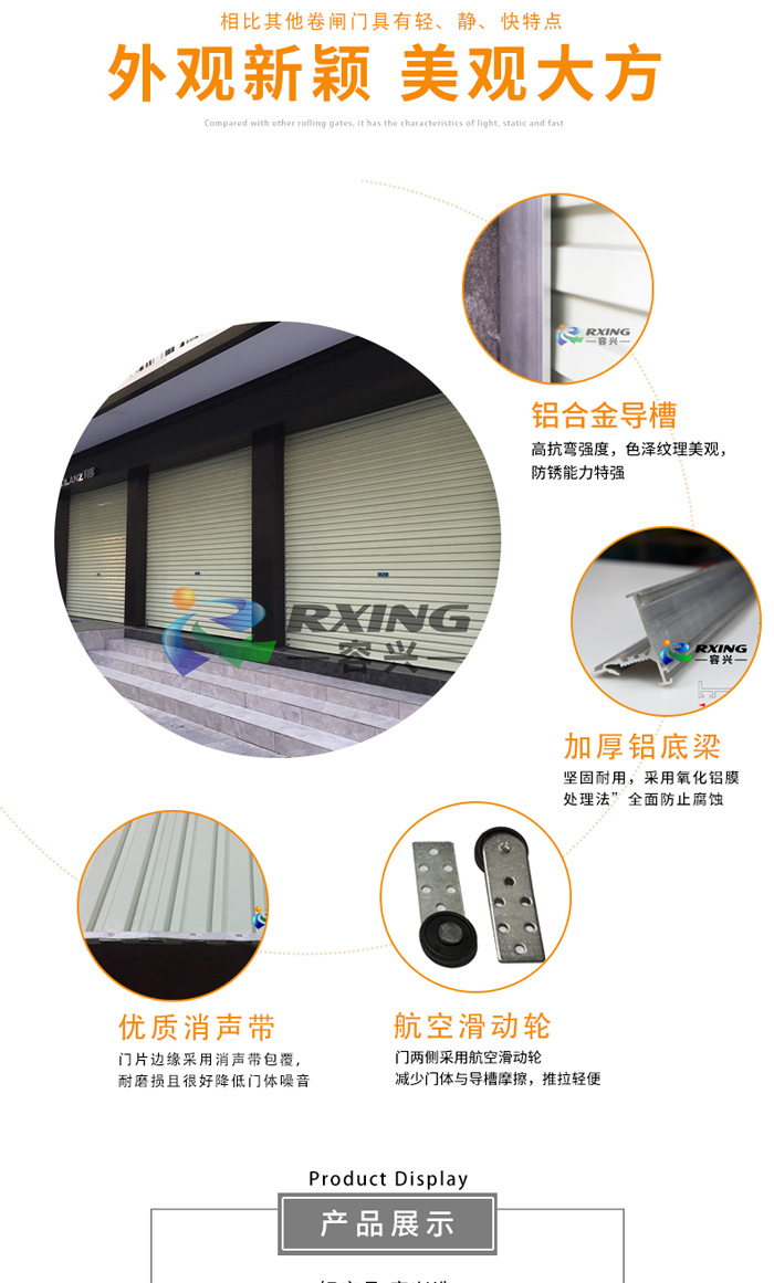 澳式卷闸门详情页_02.jpg